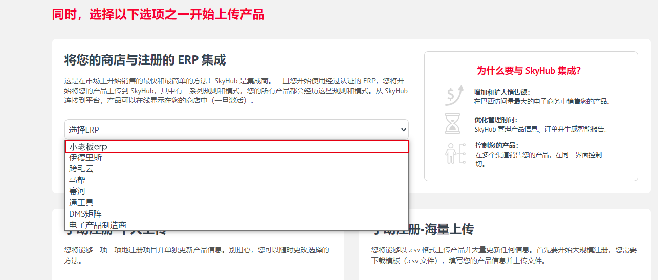帮助文档（B2W图片）.png