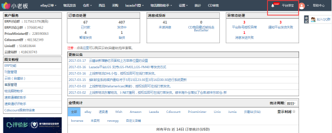 1491363022542002.png 平台授权1.png